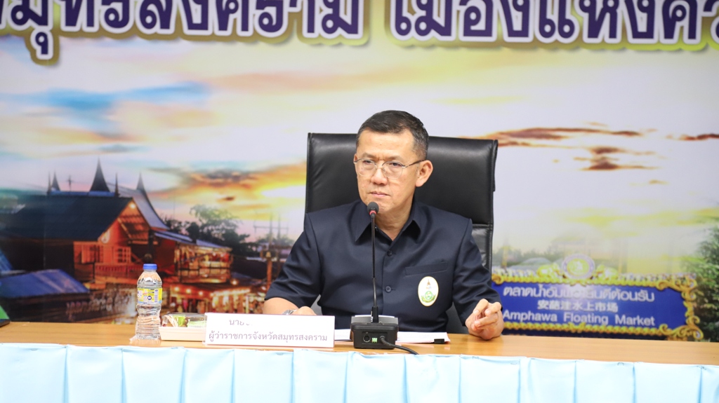 จังหวัดสมุทรสงครามประชุมเตรียมความพร้อมการดำเนินการป้องกันและลดอุบัติเหตุทางบกและทางน้ำ ช่วงเทศกาลปีใหม่ พ.ศ. 2569 จังหวัดสมุทรสงคราม