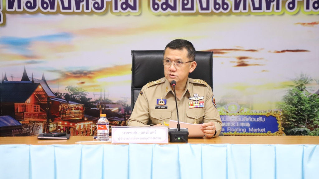 จังหวัดสมุทรสงครามประชุมเตรียมจัดงานสมโภชศาลหลักเมืองและทำบุญเมืองสมุทรสงคราม ครบรอบ 125 ปี จังหวัดสมุทรสงคราม