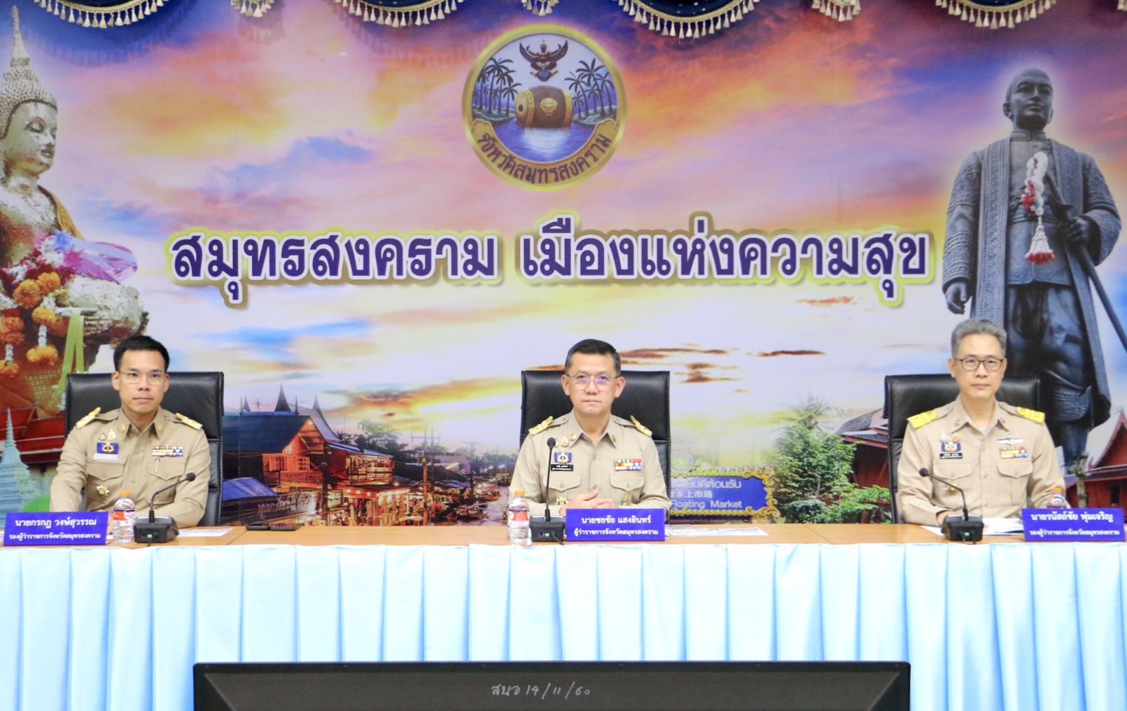 จังหวัดสมุทรสงครามเตรียมจัดงานเทศกาลอาหารและของดีเมืองสามน้ำและงานกาชาดจังหวัดสมุทรสงคราม ประจำปี ๒๕๒๙