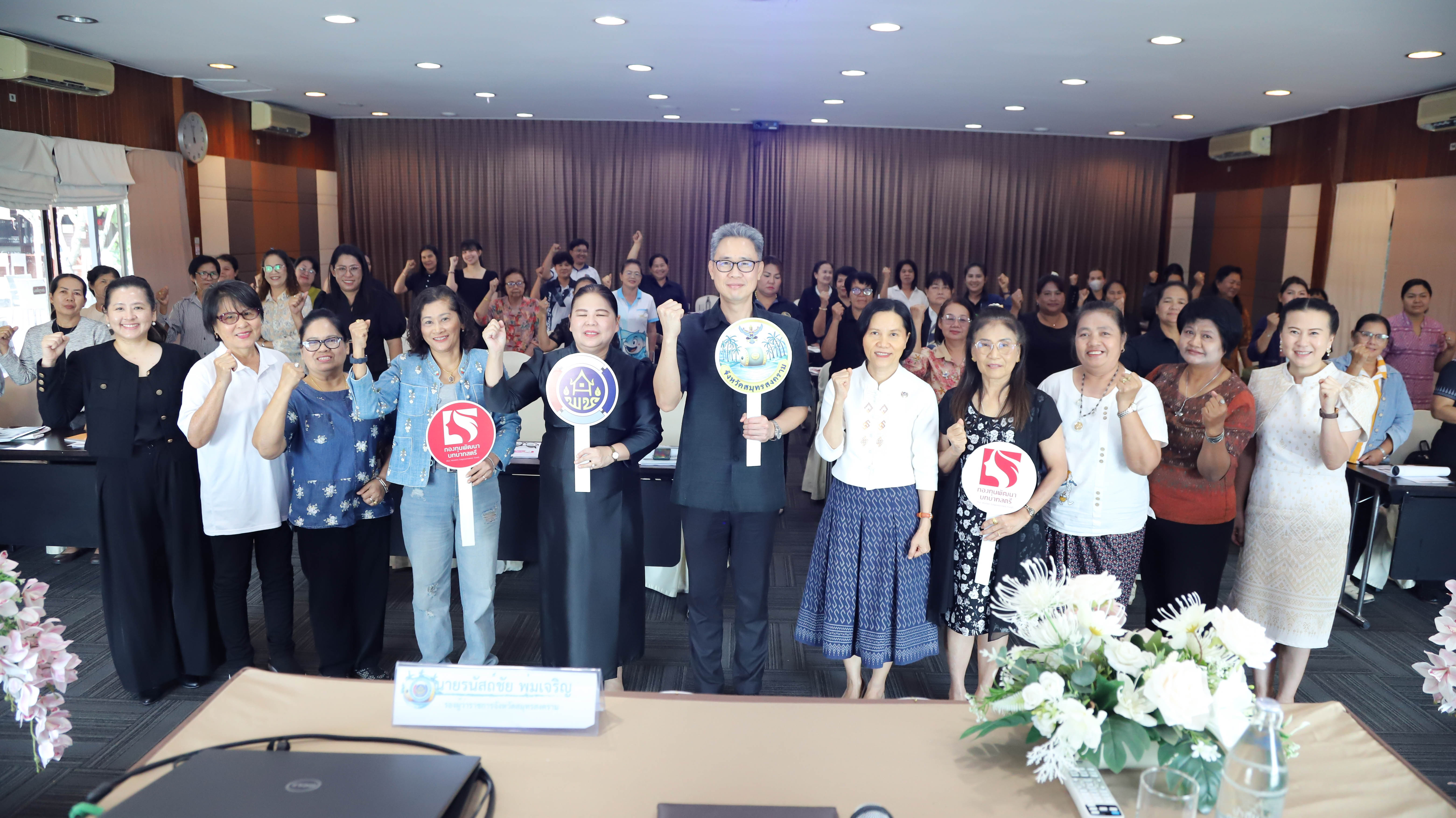 รองผู้ว่าฯ เปิดโครงการประสิทธิภาพการปฏิบัติงานกองทุนพัฒนาบทบาทสตรีแก่กลไกการขับเคลื่อนกองทุนพัฒนาบทบาทสตรีระดับจังหวัด