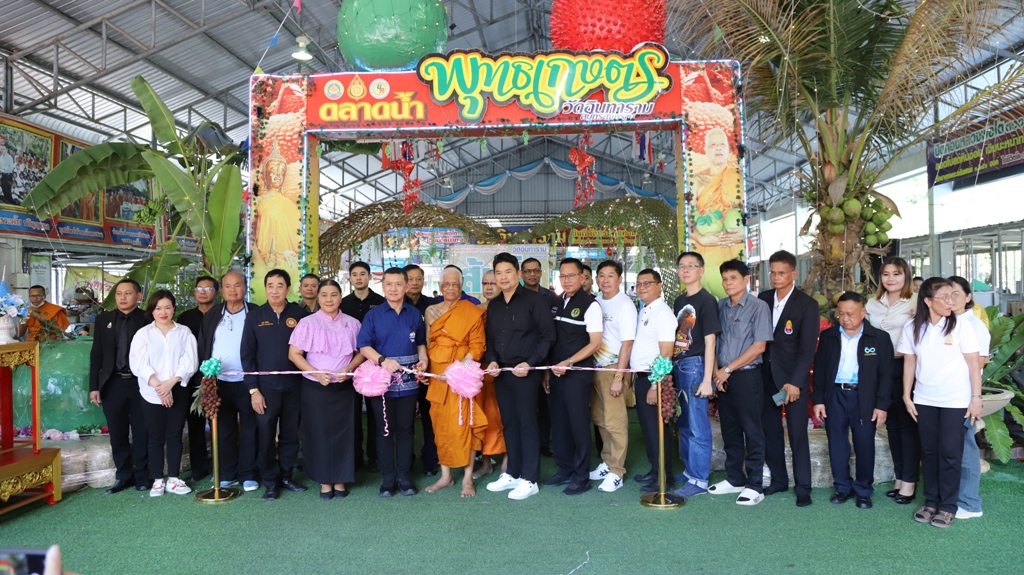 ผู้ว่าฯ สมุทรสงคราม เปิดงาน &ldquo;พุทธเกษตร เทศกาลผลไม้ ส้มโอขาวใหญ่ สมุทรสงคราม&rdquo; ประจำปี 2569 ณ วัดอินทาราม อ.อัมพวา จ.สมุทรสงคราม