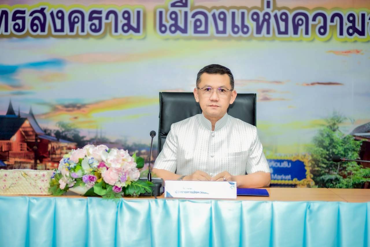 สมุทรสงคราม ขับเคลื่อน "โครงการเสริมสร้างศักยภาพการคลังท้องถิ่นด้านการจัดซื้อจัดจ้าง สำหรับองค์กรปกครองส่วนท้องถิ่น"