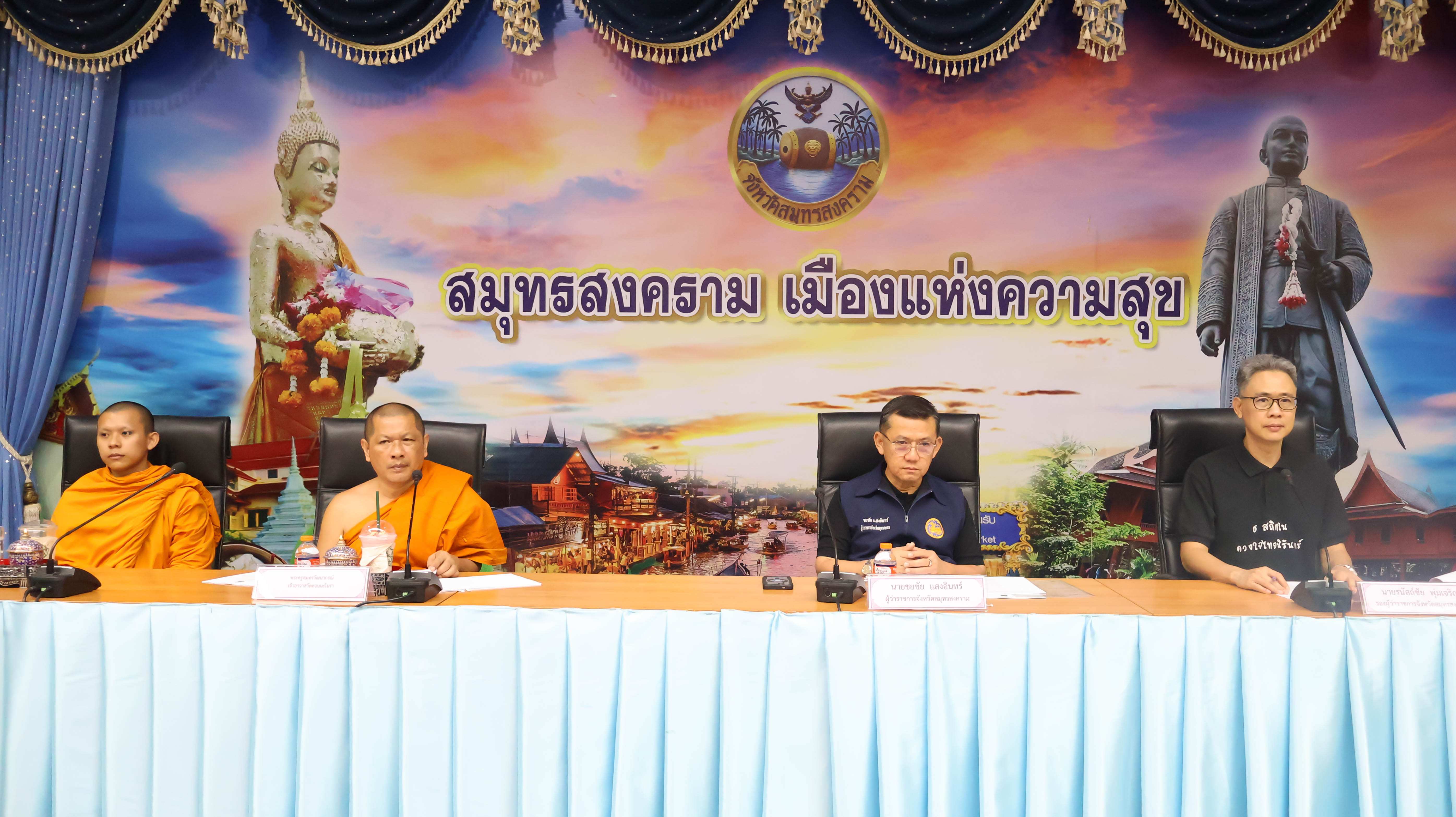 จังหวัดสมุทรสงคราม ประชุมติดตามมอบหมายภารกิจเพื่อเตรียมการรับเสด็จฯ สมเด็จพระกนิษฐาธิราชเจ้า กรมสมเด็จพระเทพรัตนราชสุดาฯ สยามบรมราชกุมารี เสด็จพระราชดำเนินมาทรงประกอบพิธียกฉัตร ประดิษฐานเหนือพระประธานประจำอุโบสถวัดดอนมะโนรา
