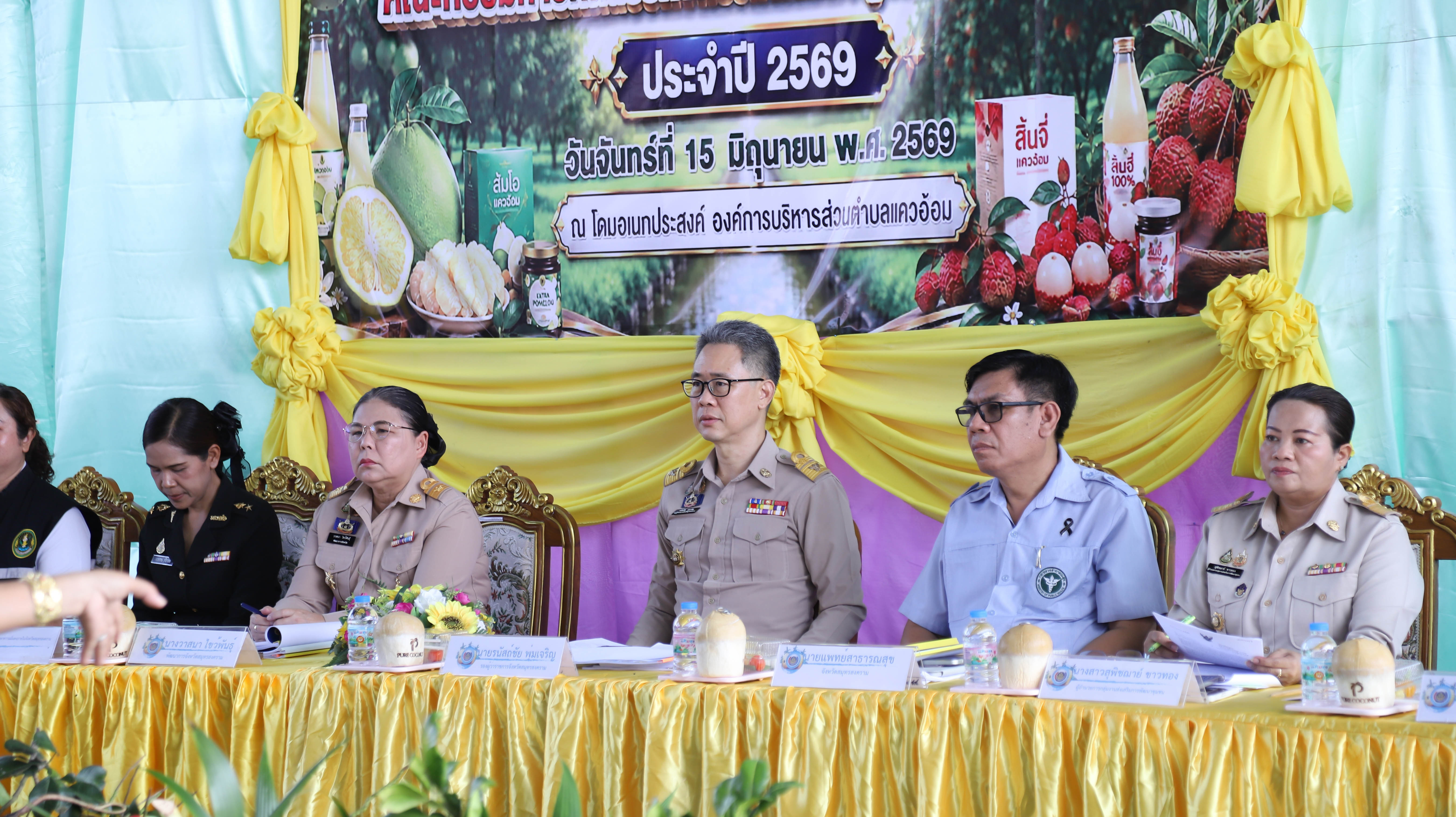 สมุทรสงครามเดินหน้าตรวจประเมินหมู่บ้านเศรษฐกิจพอเพียง &ldquo;อยู่เย็น เป็นสุข&rdquo; และกิจกรรมพัฒนาชุมชนดีเด่น ระดับจังหวัด ประจำปี 2569