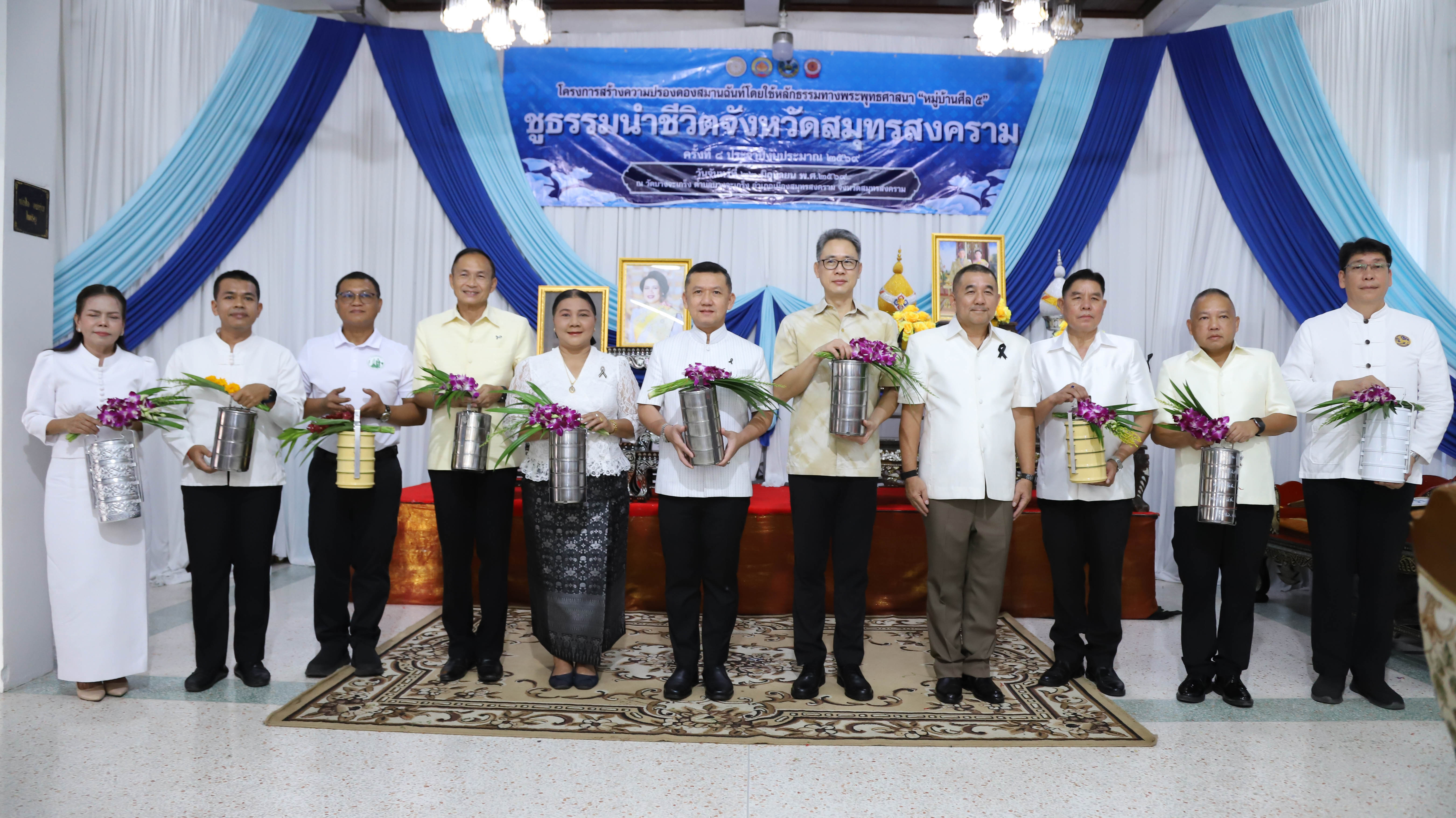 สมุทรสงคราม จัดโครงการ &ldquo;ชูธรรมนำชีวิต&rdquo; เดินหน้าสร้างความปรองดองสมานฉันท์ด้วยหลักธรรมทางพระพุทธศาสนา