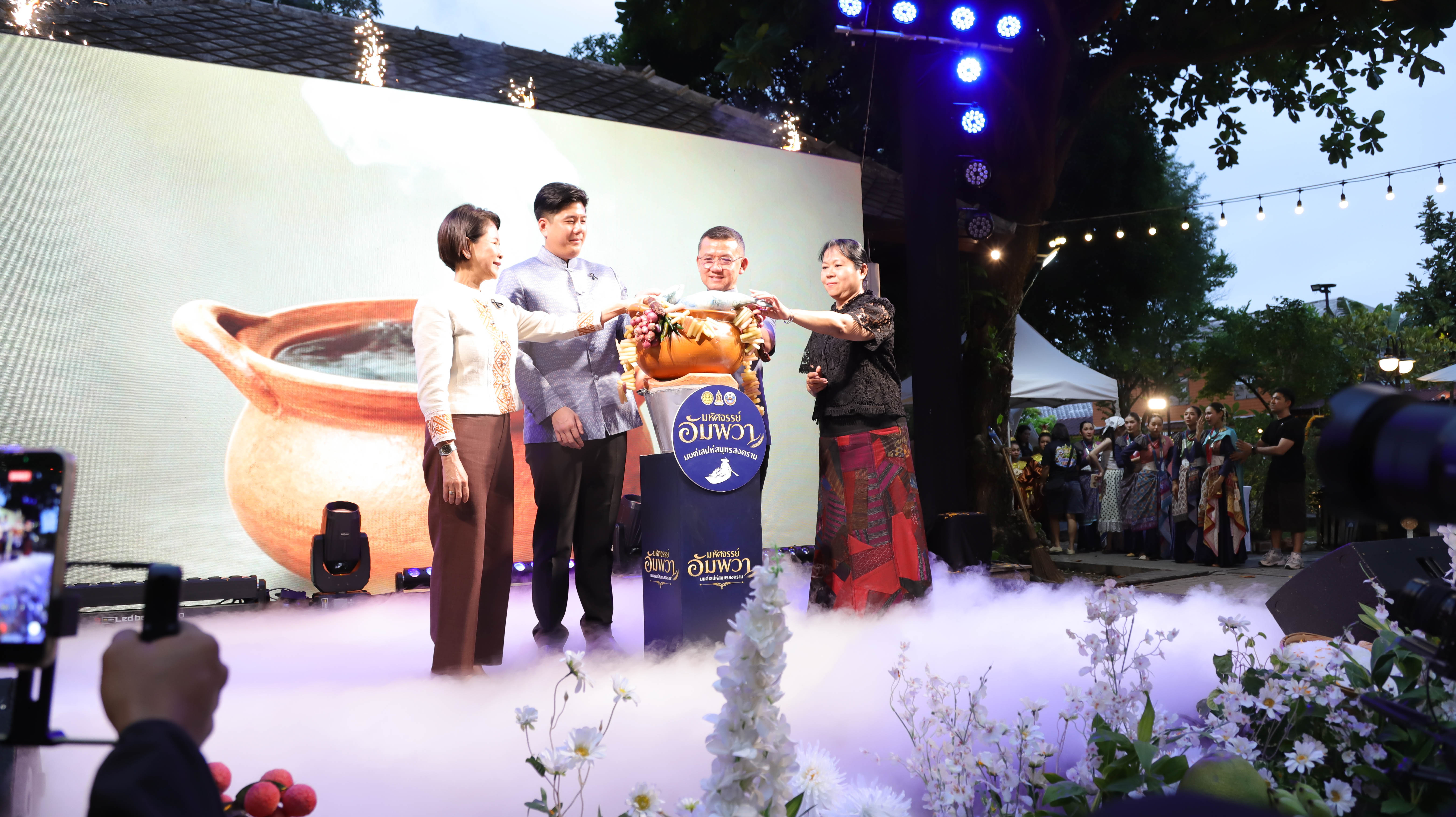 เปิดงานยิ่งใหญ่ &ldquo;มหัศจรรย์อัมพวา มนต์เสน่ห์สมุทรสงคราม&rdquo; ผลักดันวิถีริมน้ำสู่อาหารสร้างสรรค์ระดับโลก