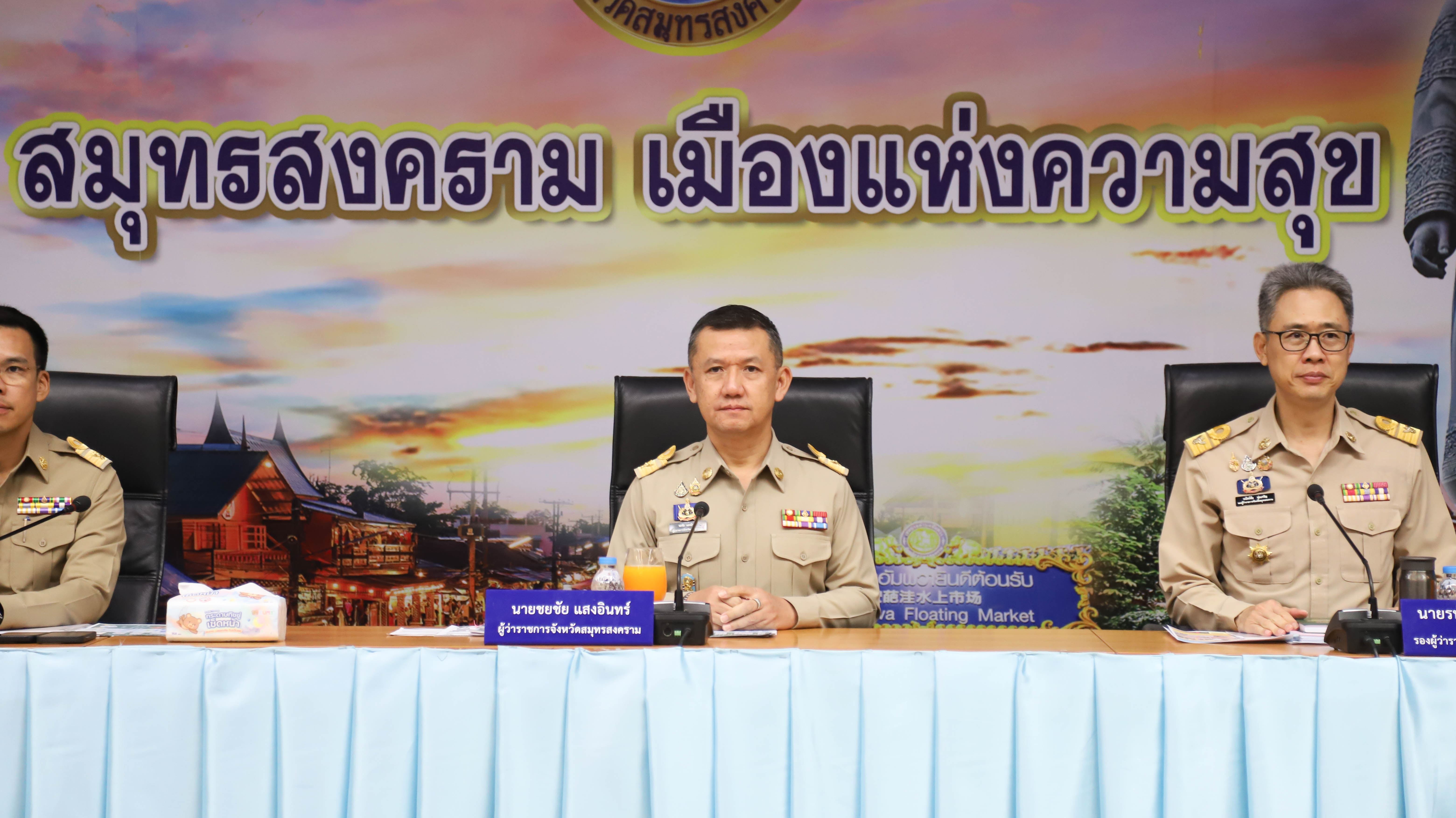 สมุทรสงครามเดินหน้าประชุมใหญ่กรมการจังหวัด พ่อเมืองนั่งประธานมอบรางวัล-ต้อนรับหัวหน้าส่วนราชการใหม่