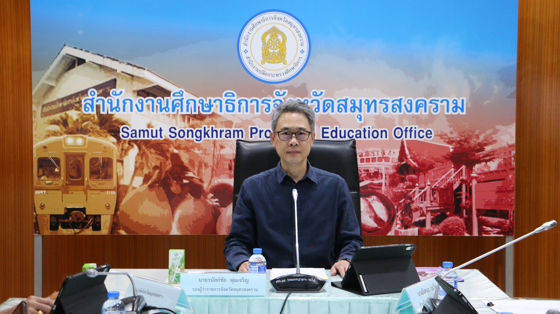 จังหวัดสมุทรสงคราม ประชุมคณะกรรมการทุนการศึกษา มูลนิธิร่วมจิตต์น้อมเกล้าฯ เดินหน้าพิจารณาคัดเลือก &ldquo;ครูดีเด่น&rdquo; เข้ารับรางวัลเกียรติยศ &ldquo;หม่อมงามจิตต์ บุรฉัตร&rdquo; ประจำปี ๒๕๖๙