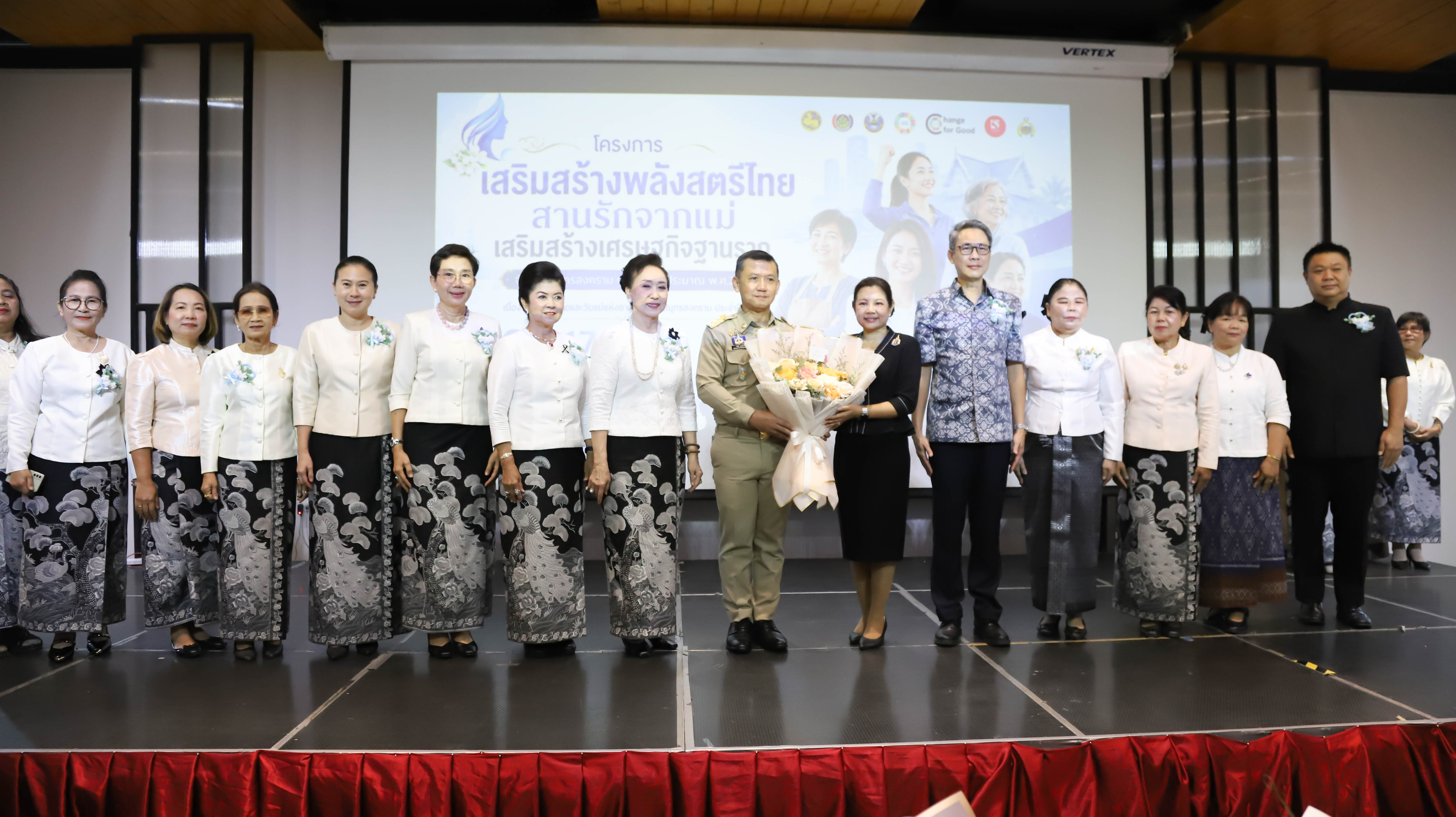 สมุทรสงคราม เปิดโครงการ "เสริมสร้างสตรีไทย สานรักจากแม่" มุ่งพัฒนาศักยภาพและสร้างความเข้มแข็งเศรษฐกิจฐานราก