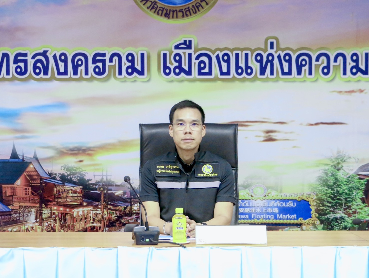 จังหวัดสมุทรสงคราม ประชุมกลั่นกรองพฤติการณ์คนต่างด้าว มุ่งจัดระเบียบและควบคุมความสงบเรียบร้อยในพื้นที่