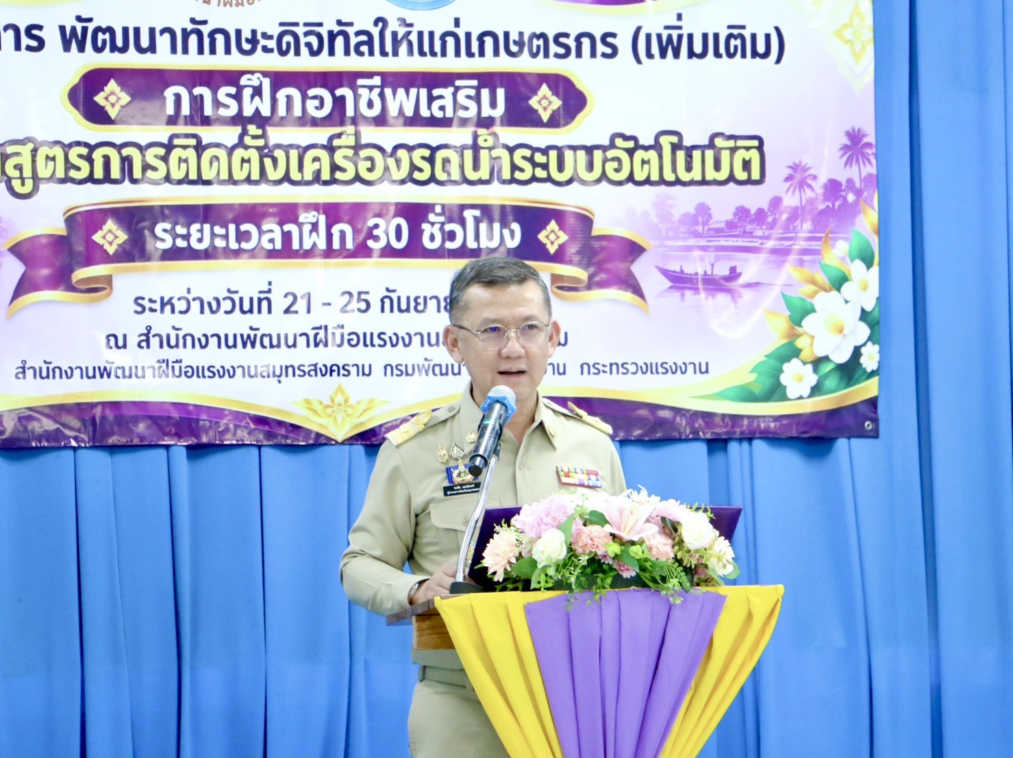 ผู้ว่าฯ สมุทรสงครามเป็นประธานเปิดอบรมเกษตรกรติดตั้งระบบรดน้ำอัตโนมัติ ต่อยอดทักษะดิจิทัลภาคเกษตร