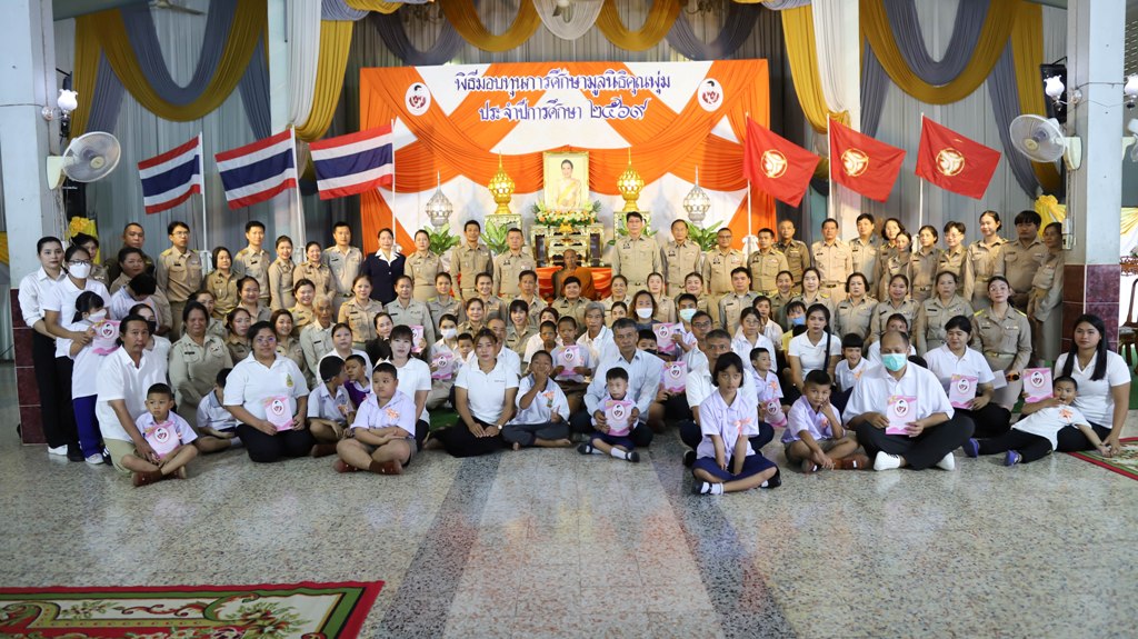 จังหวัดสมุทรสงคราม จัดพิธีมอบทุนสนับสนุนการศึกษาแก่เด็กออทิสติกและเด็กพิการในมูลนิธิคุณพุ่ม