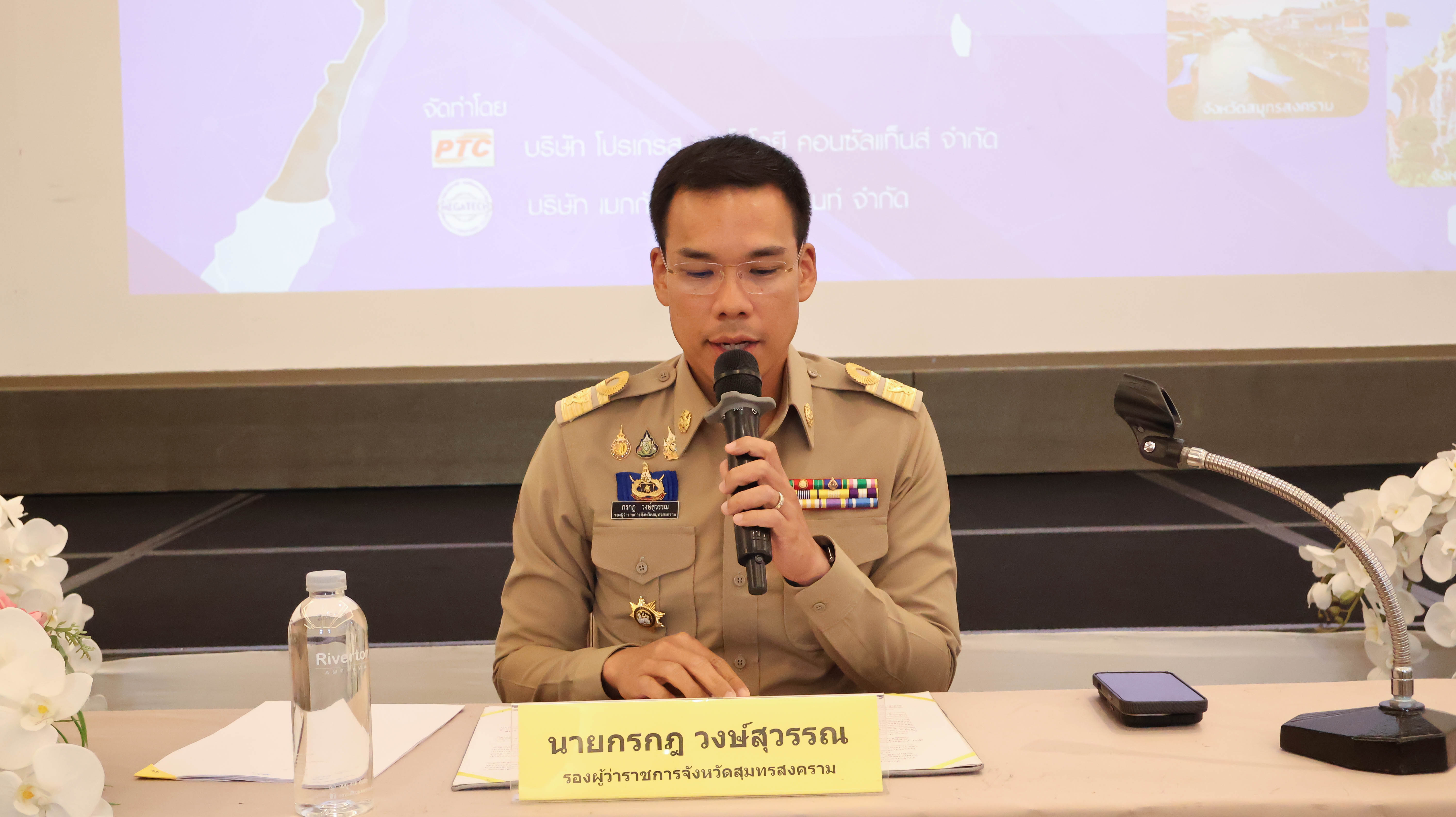 สมุทรสงคราม จัดประชุมเชิงปฏิบัติการ ครั้งที่ 1 เดินหน้าโครงการพัฒนาพื้นที่กลุ่มจังหวัดภาคกลางตอนล่าง 2 ระยะที่ 3 มุ่งสู่การพัฒนาที่ยั่งยืน