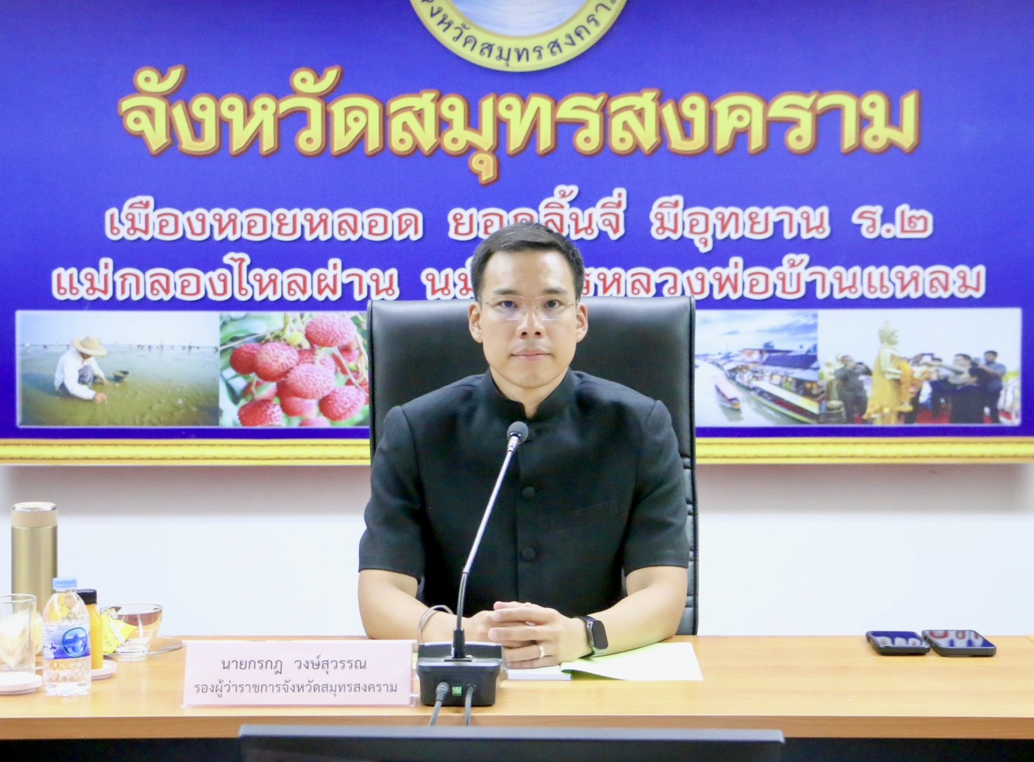 จังหวัดสมุทรสงครามประชุมคณะกรรมการพนักงานเทศบาลจังหวัดสมุทรสงคราม&nbsp;